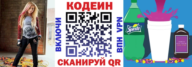 Кодеиновый сироп Lean Purple Drank  Ужур 