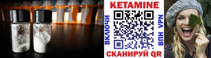 Кетамин ketamine  где продают   Ужур 